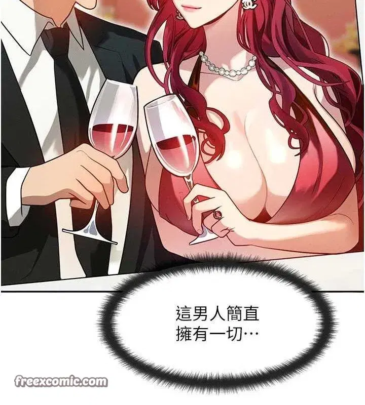 第14話-獵人協會美女幹部♥