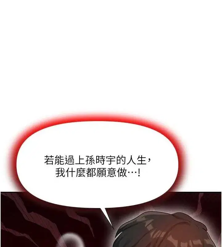 第14話-獵人協會美女幹部♥