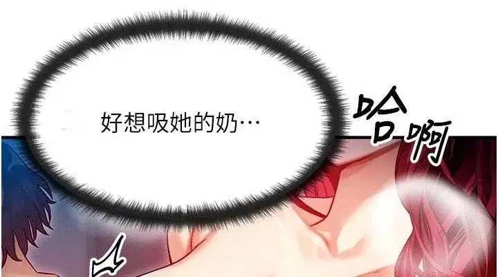 第14話-獵人協會美女幹部♥