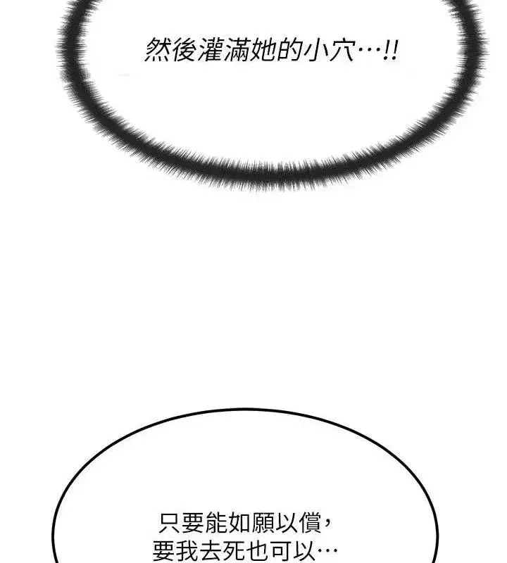 第14話-獵人協會美女幹部♥