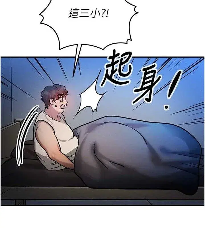 第14話-獵人協會美女幹部♥