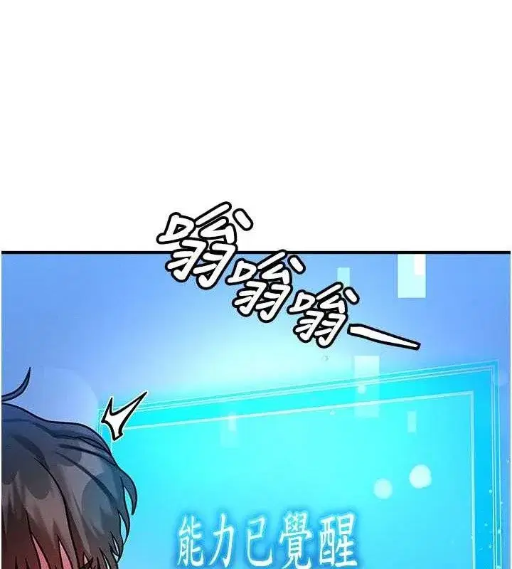 第14話-獵人協會美女幹部♥