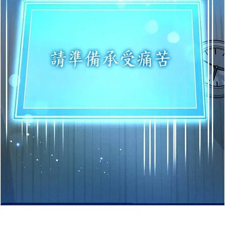 第14話-獵人協會美女幹部♥