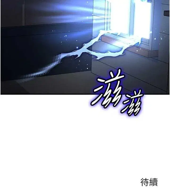 第14話-獵人協會美女幹部♥