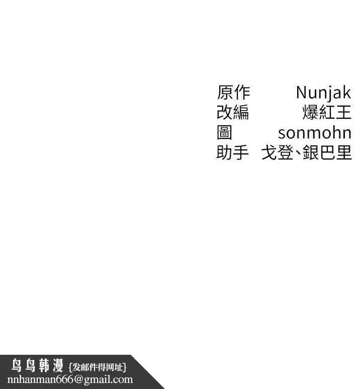 第14話-獵人協會美女幹部♥