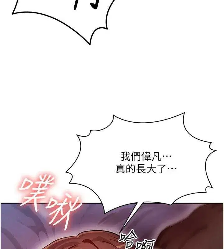 第14話-獵人協會美女幹部♥