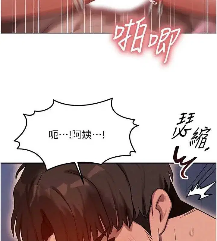 第14話-獵人協會美女幹部♥