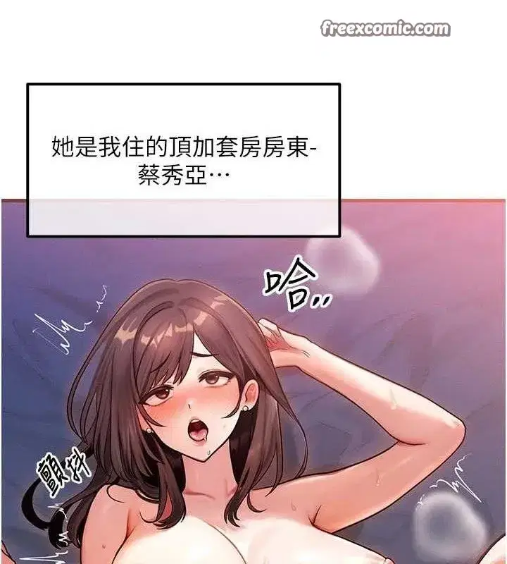 第14話-獵人協會美女幹部♥