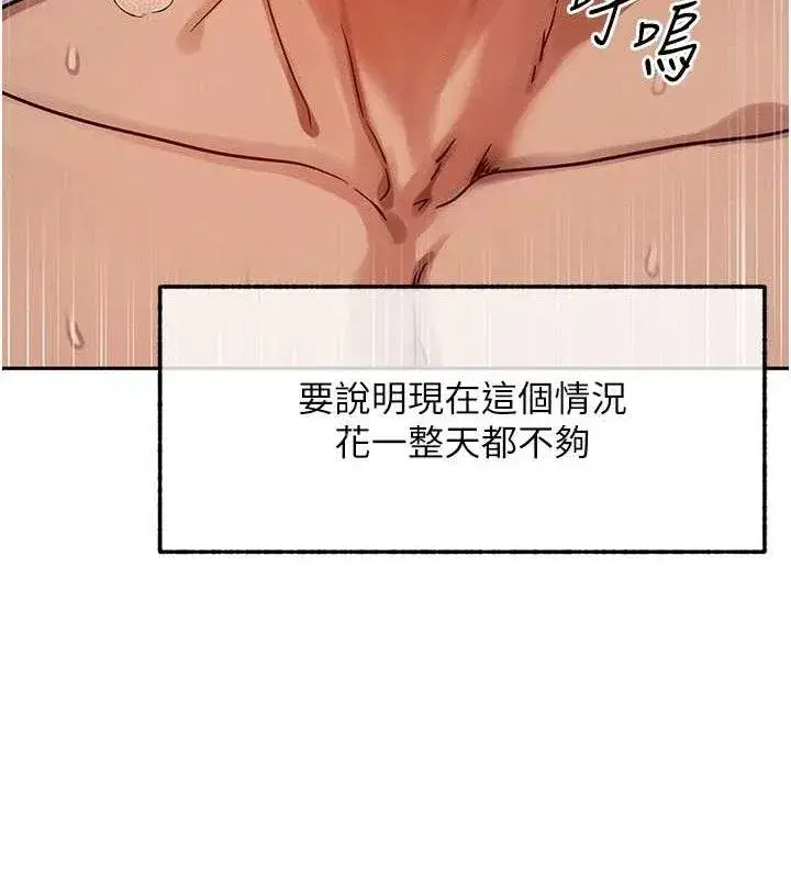 第14話-獵人協會美女幹部♥