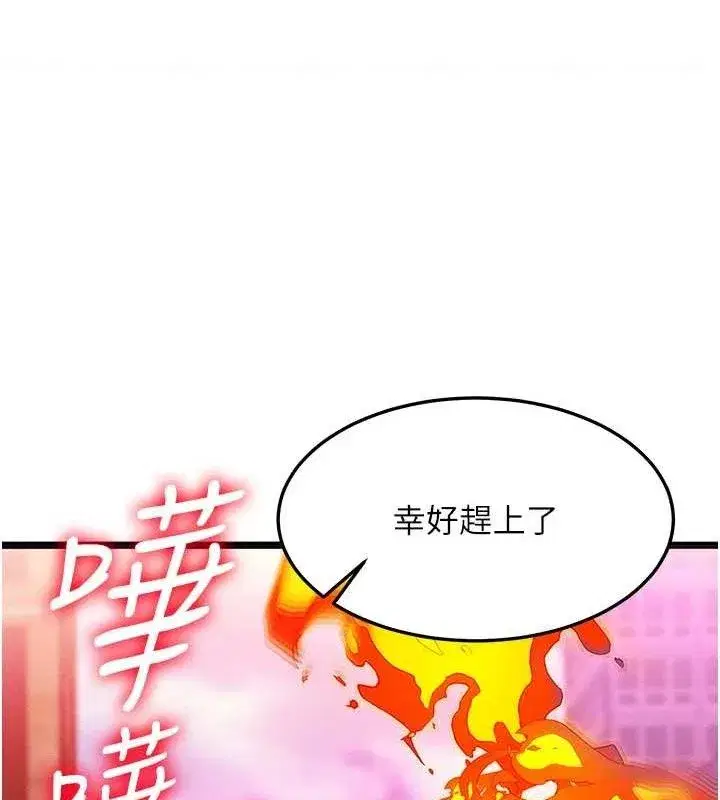 第14話-獵人協會美女幹部♥