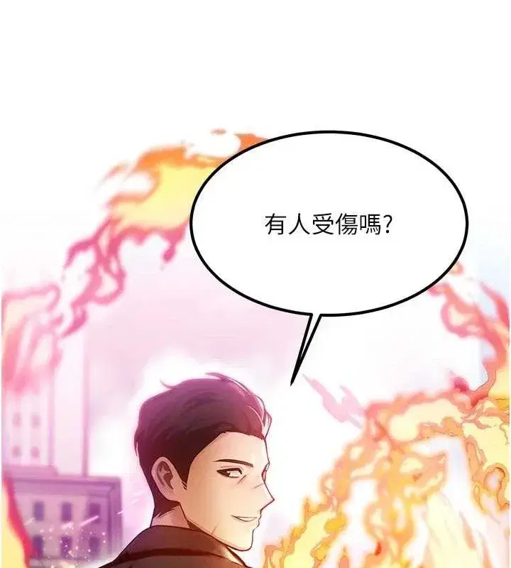 第14話-獵人協會美女幹部♥