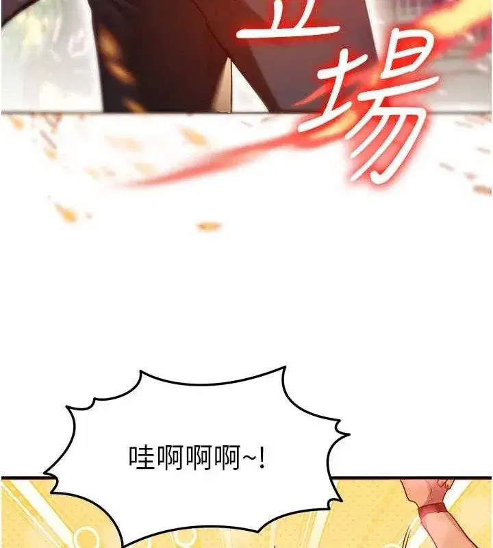 第14話-獵人協會美女幹部♥