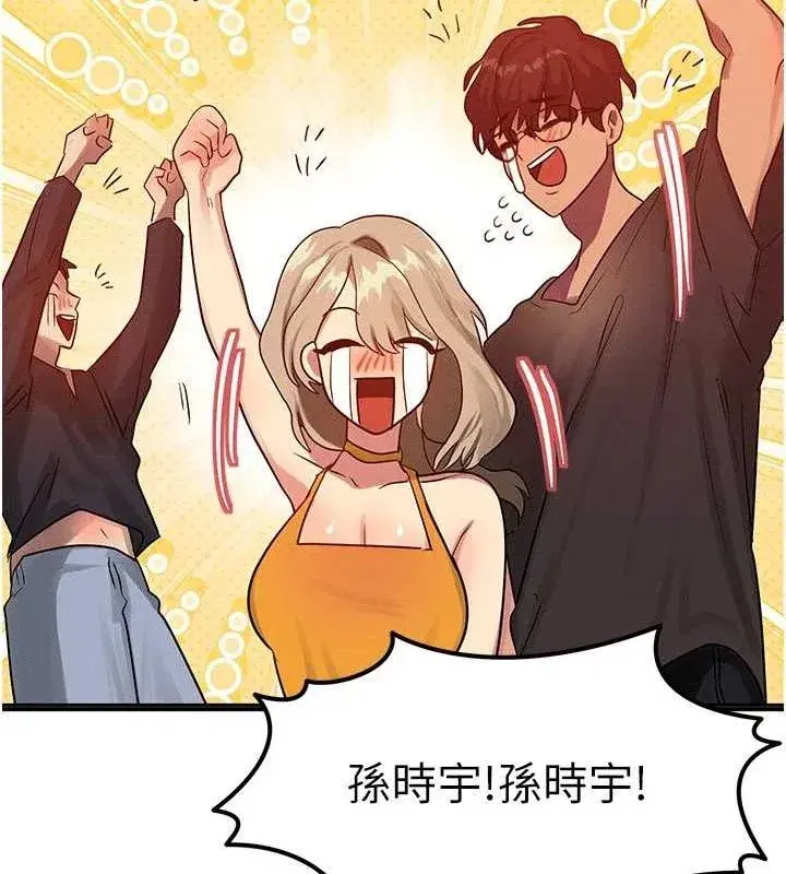 第14話-獵人協會美女幹部♥