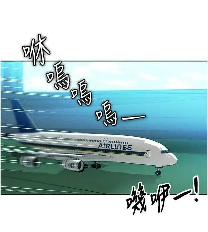 第14話-獵人協會美女幹部♥