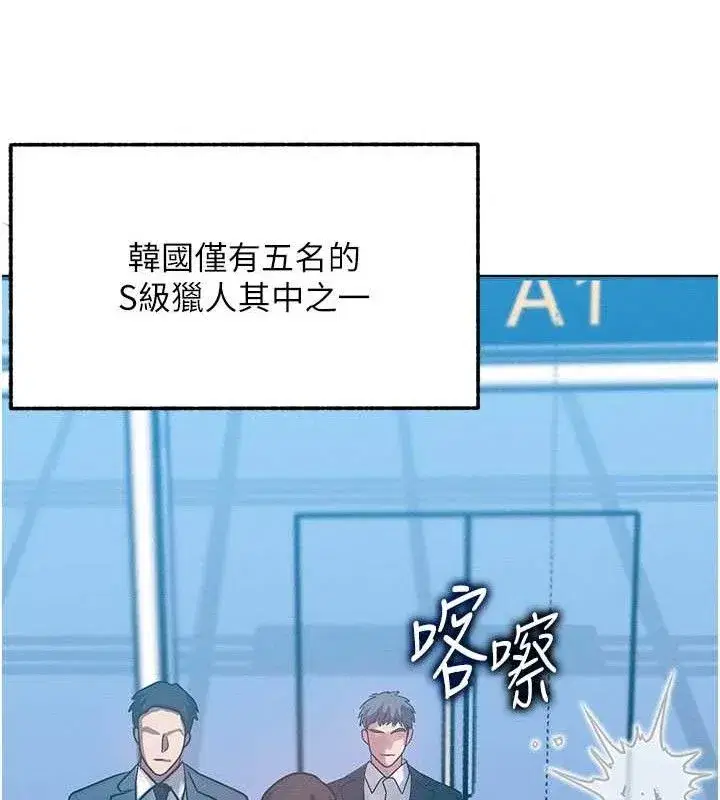 第14話-獵人協會美女幹部♥