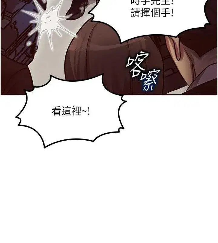 第14話-獵人協會美女幹部♥