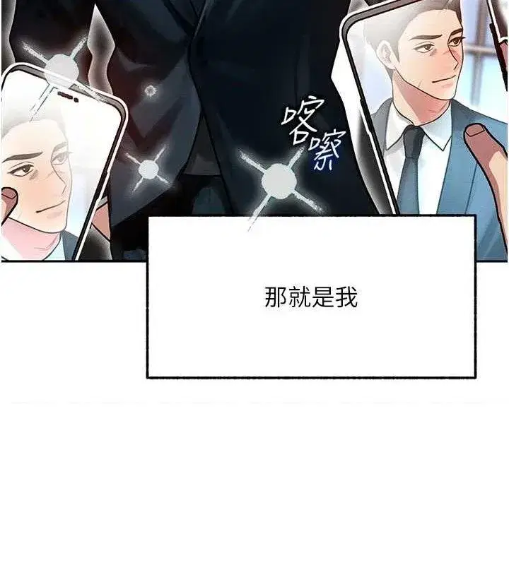 第14話-獵人協會美女幹部♥