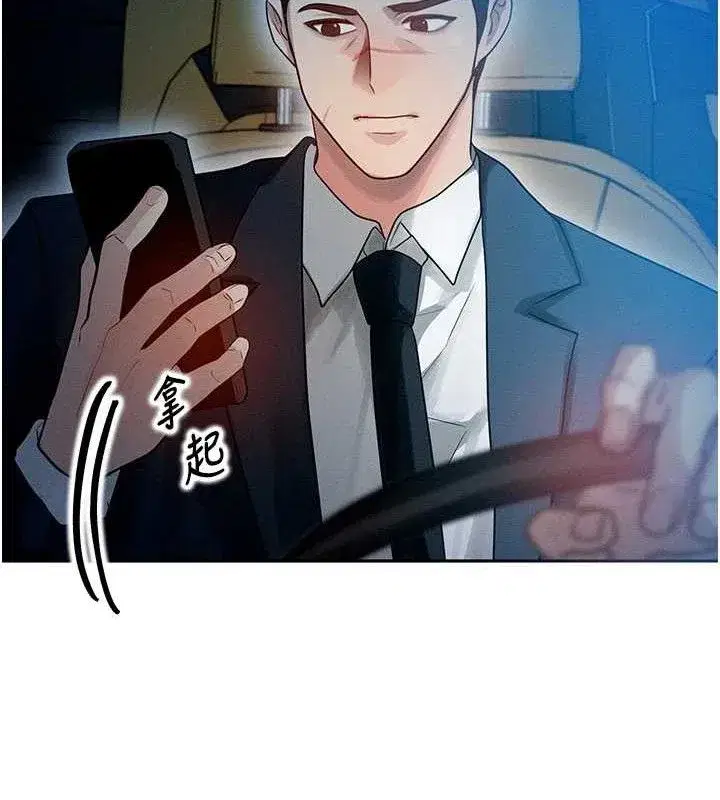 第14話-獵人協會美女幹部♥