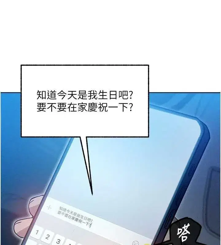 第14話-獵人協會美女幹部♥