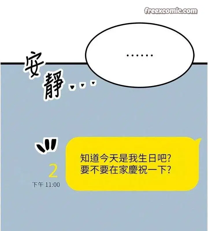 第14話-獵人協會美女幹部♥