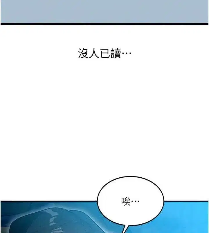 第14話-獵人協會美女幹部♥