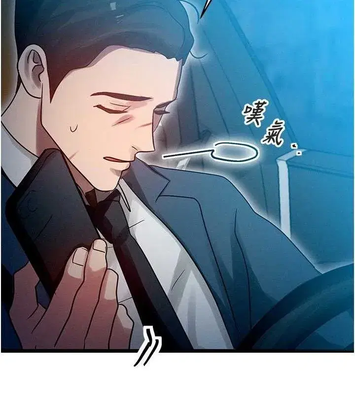 第14話-獵人協會美女幹部♥