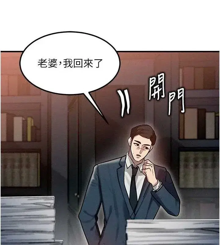 第14話-獵人協會美女幹部♥