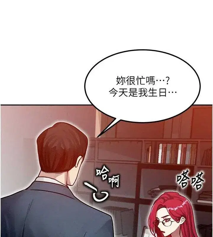 第14話-獵人協會美女幹部♥