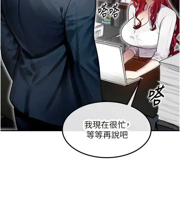 第14話-獵人協會美女幹部♥