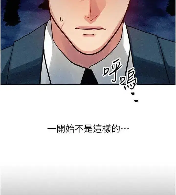 第14話-獵人協會美女幹部♥