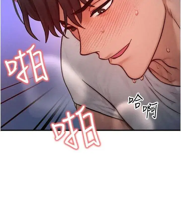 第15話-阿姨，妳只能和我做