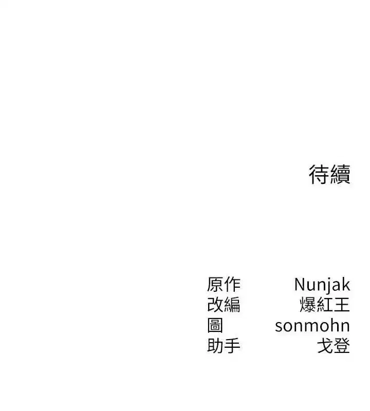 第15話-阿姨，妳只能和我做