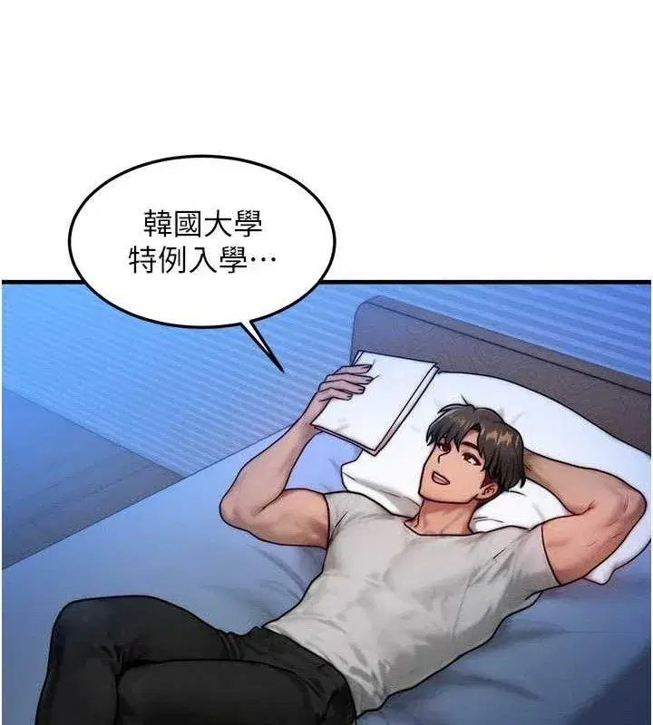 第15話-阿姨，妳只能和我做