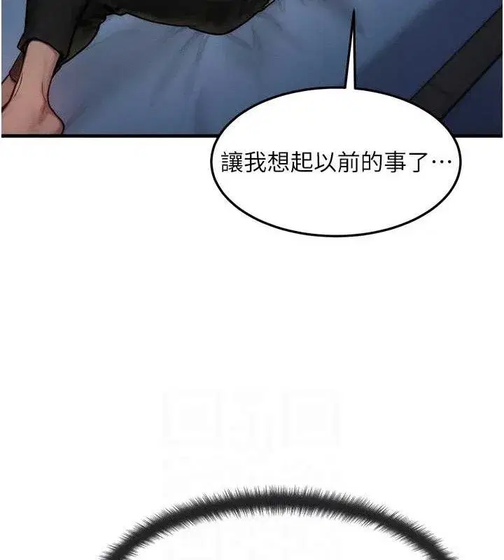 第15話-阿姨，妳只能和我做