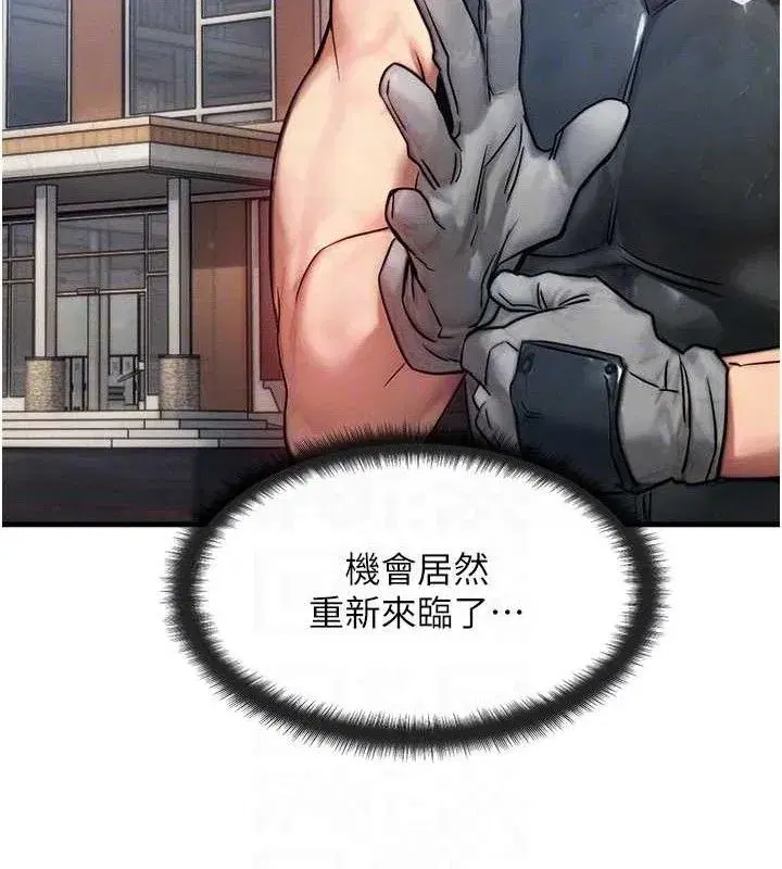 第15話-阿姨，妳只能和我做