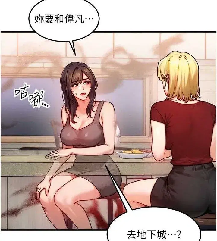 第15話-阿姨，妳只能和我做