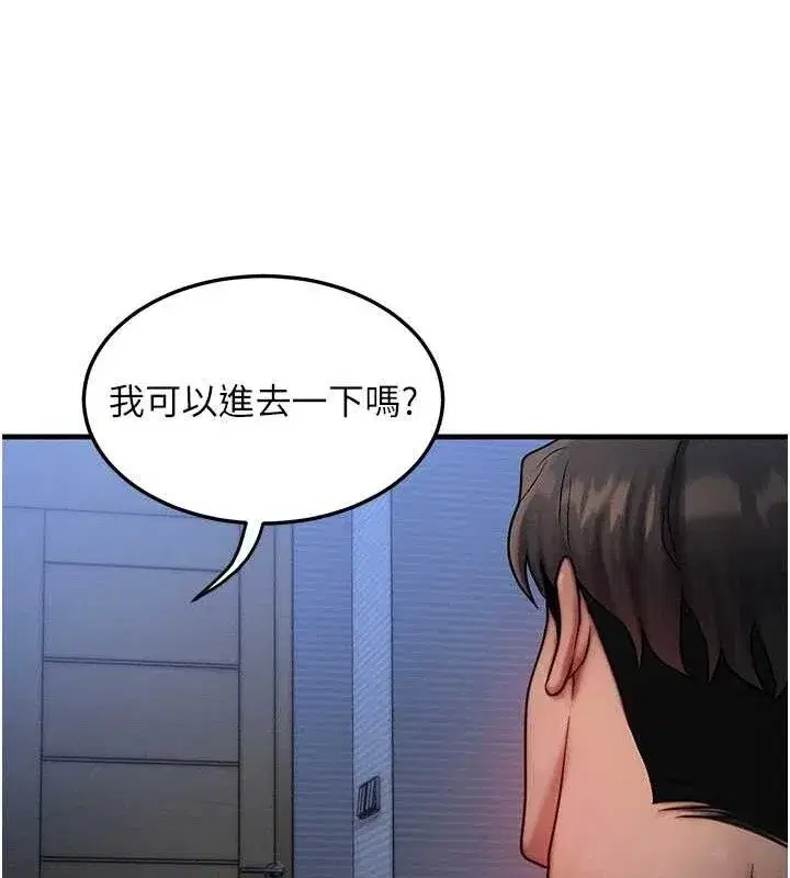 第15話-阿姨，妳只能和我做