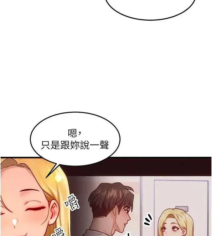 第15話-阿姨，妳只能和我做