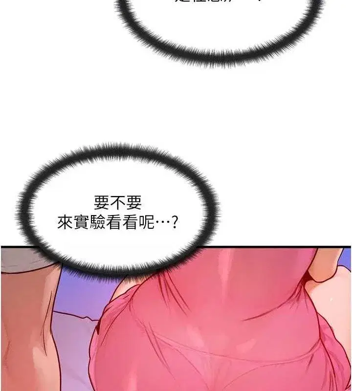 第15話-阿姨，妳只能和我做