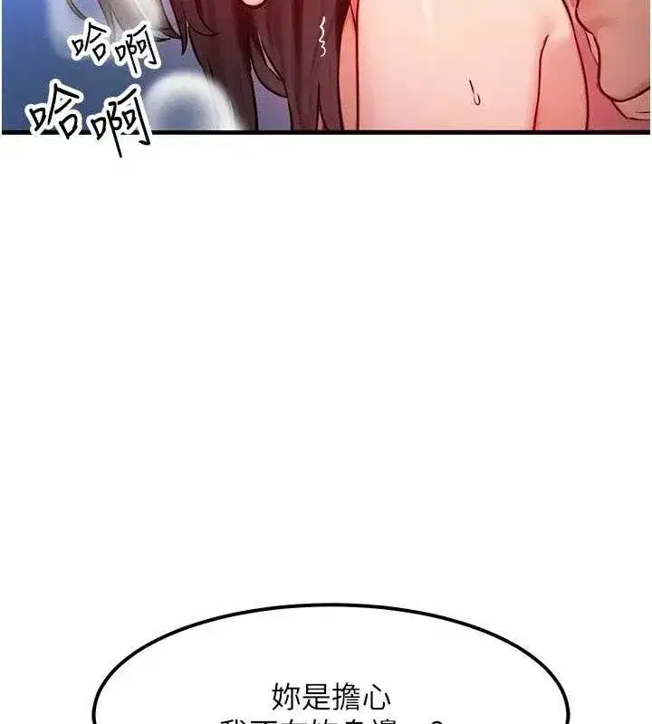 第15話-阿姨，妳只能和我做