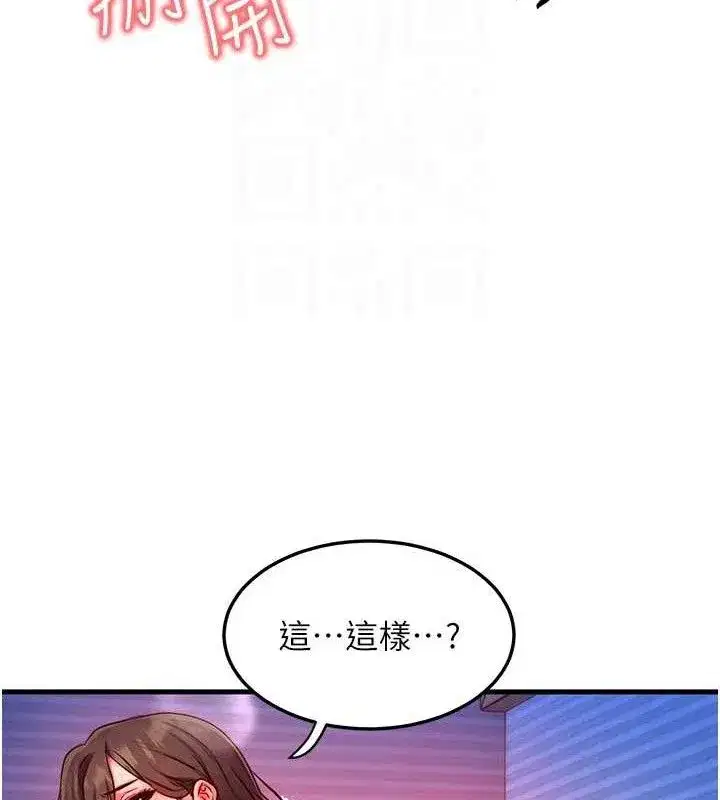 第15話-阿姨，妳只能和我做