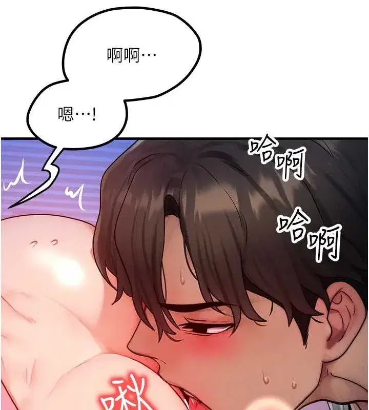 第15話-阿姨，妳只能和我做