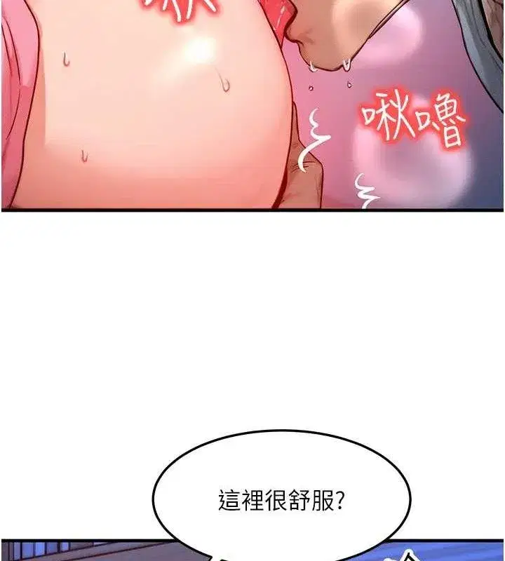 第15話-阿姨，妳只能和我做