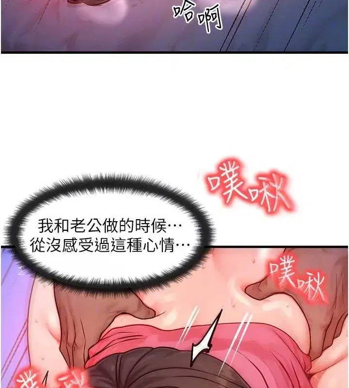 第15話-阿姨，妳只能和我做