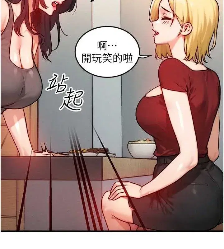 第15話-阿姨，妳只能和我做