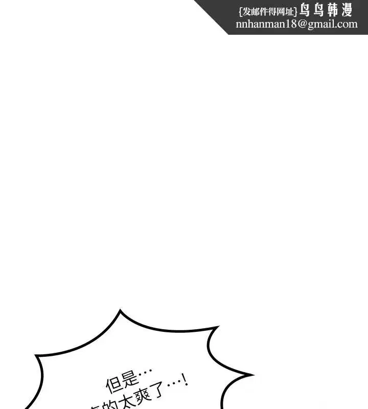 第16話-阿姨完全屬於我…