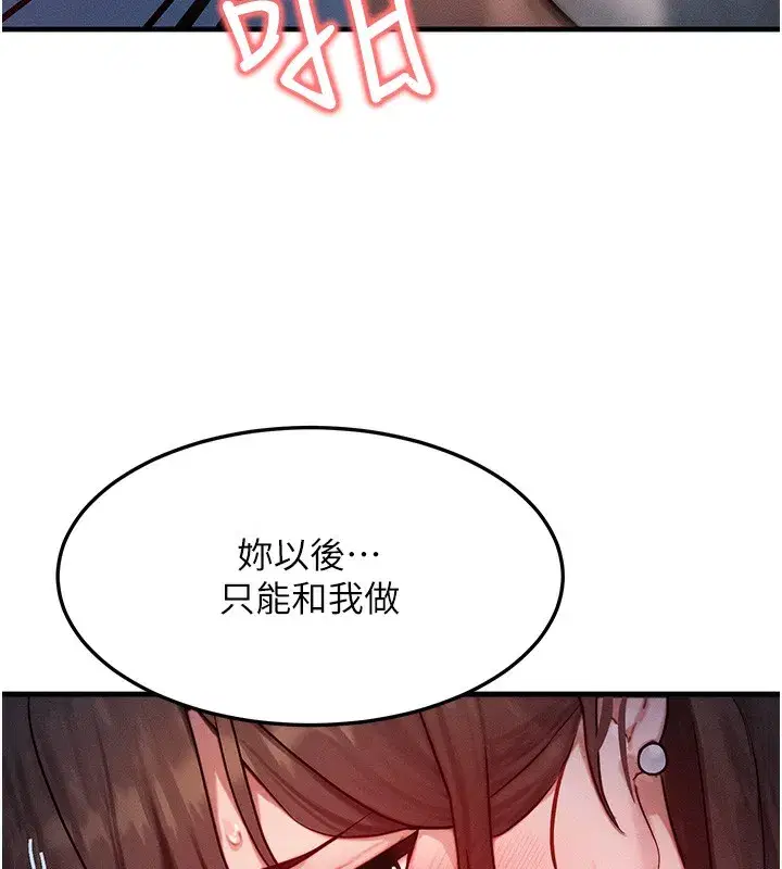 第16話-阿姨完全屬於我…