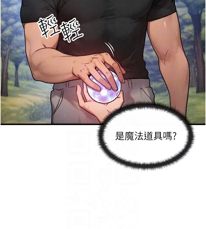 第16話-阿姨完全屬於我…