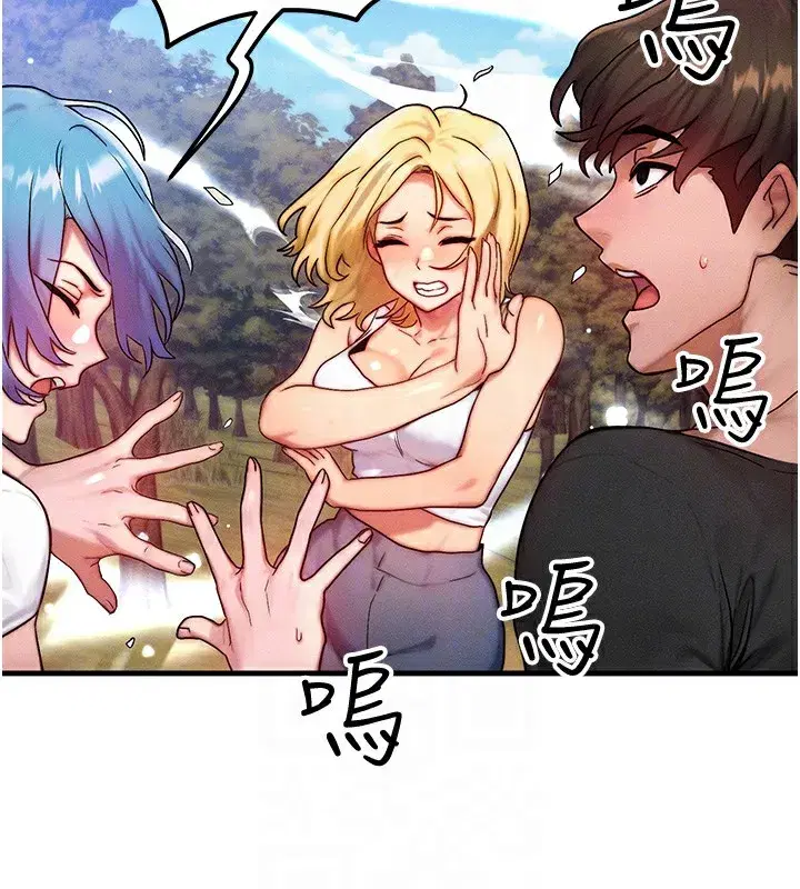 第16話-阿姨完全屬於我…