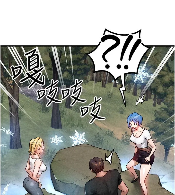 第16話-阿姨完全屬於我…